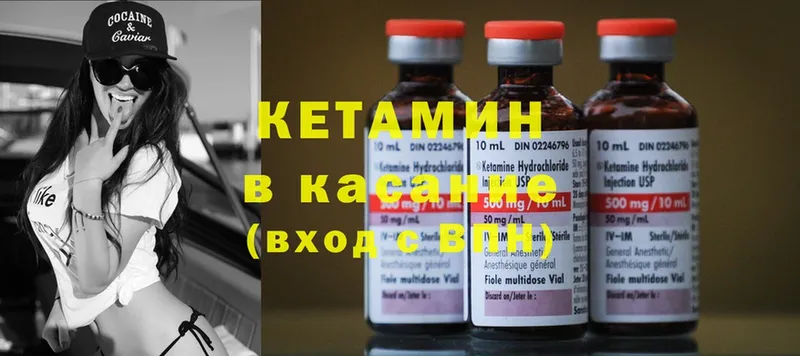 Кетамин ketamine  дарнет шоп  Ногинск 