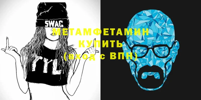 МЕТАМФЕТАМИН Декстрометамфетамин 99.9% Ногинск